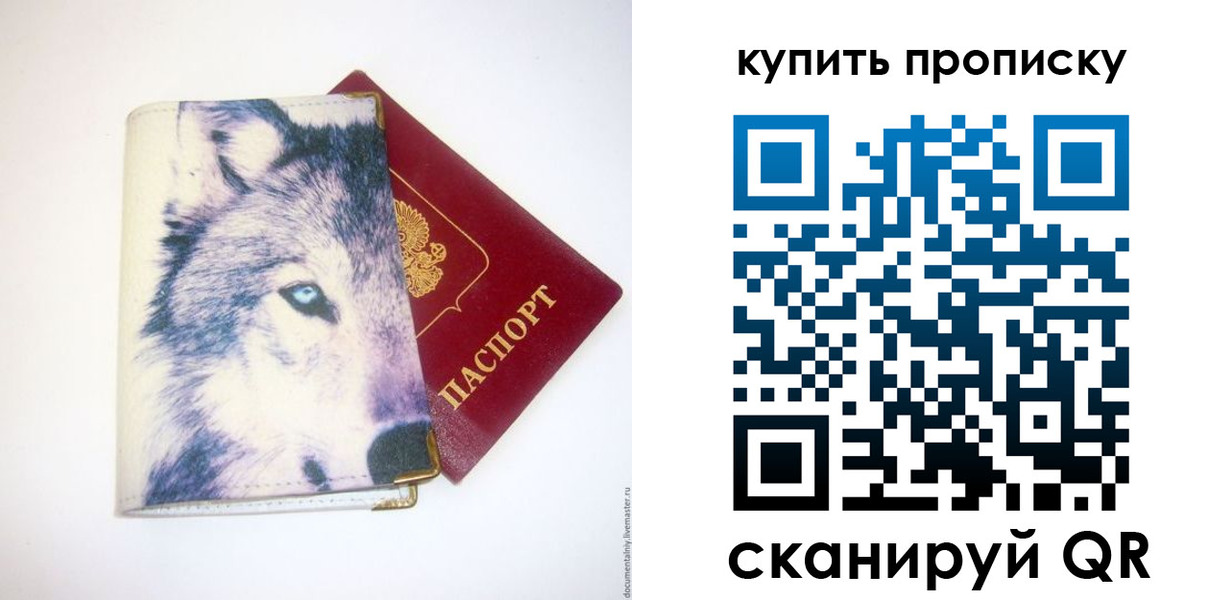 временная регистрация поиск в Мелеузе