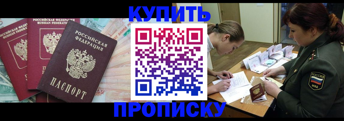 прописка для кредита в Мелеузе