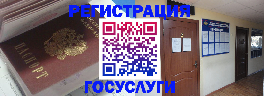 прописка в квартире в Мелеузе