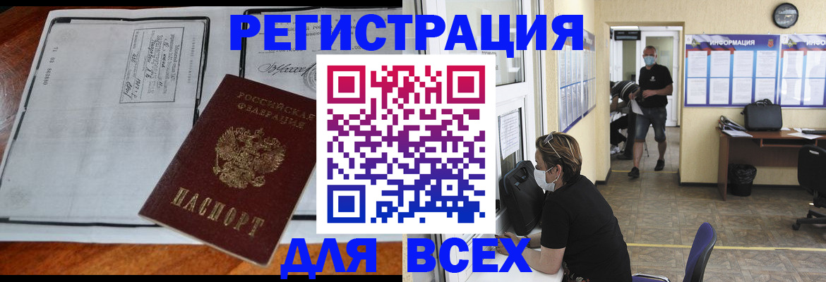 регистрация для дет. сада в Мелеузе